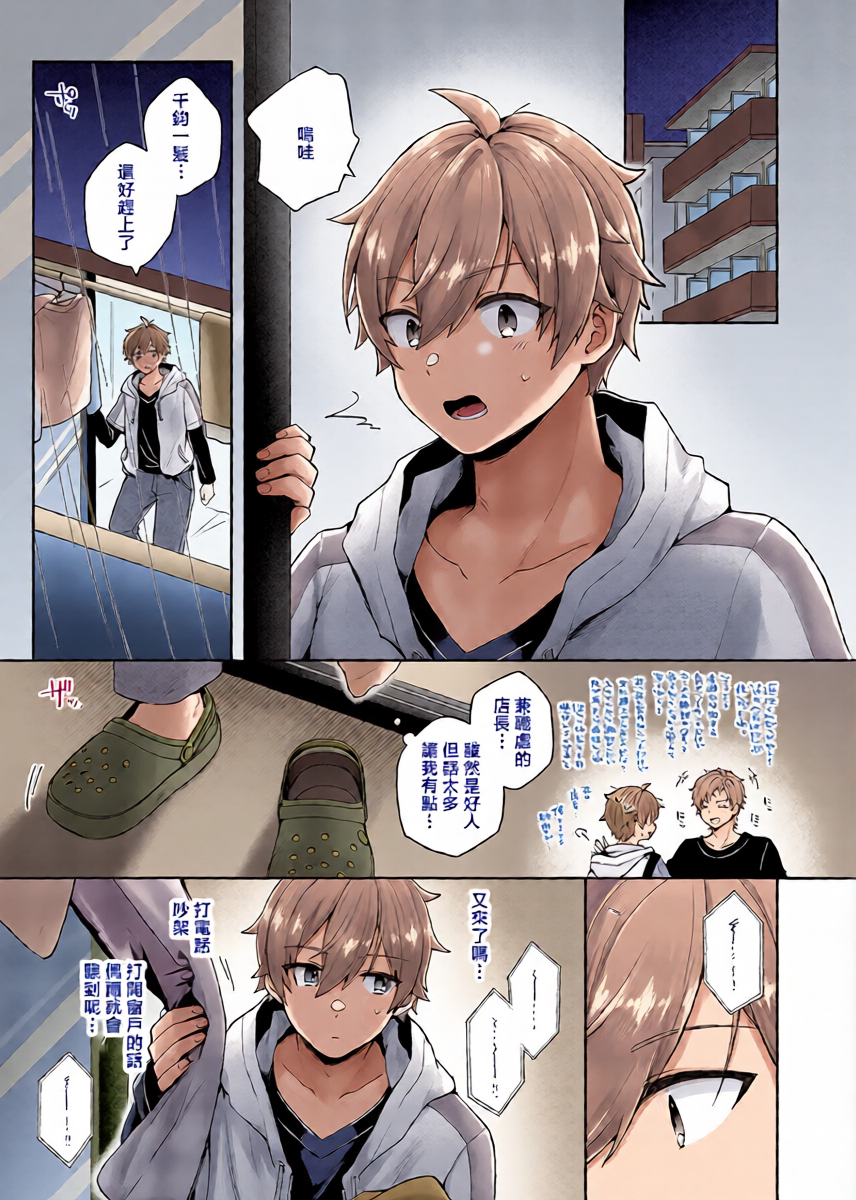 [Asuka Ren]  Wasurerarenai Yoru no Koto - The night I never want to forget (COMIC ExE 67) [Chinese] [Digital]