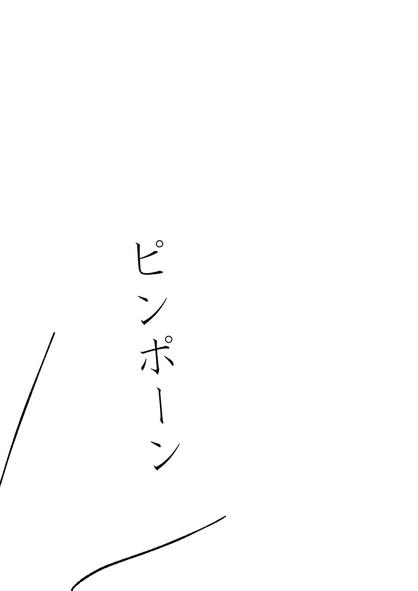 [こめのはるるさん (こめはる)] 華奢な少女と高速ピストン玩具
