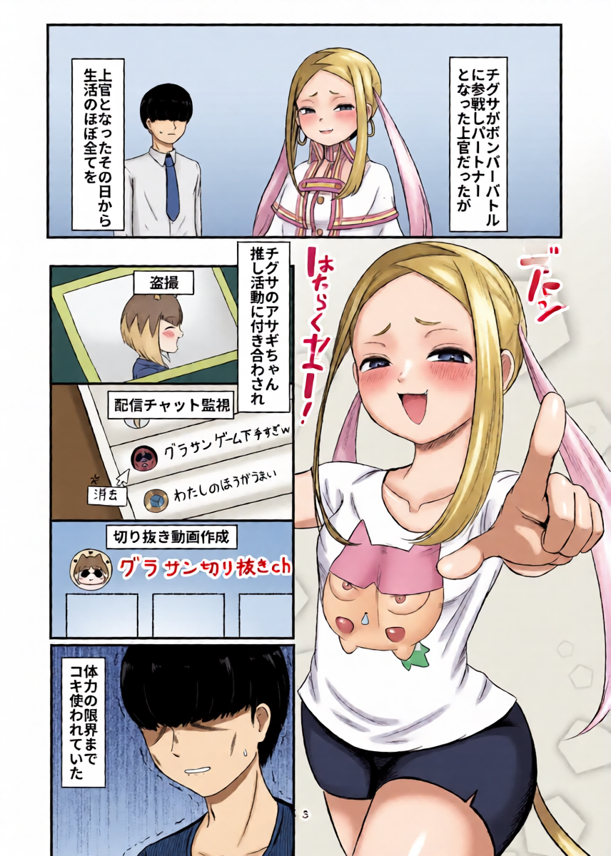 [Kobo Koya (Koboruku)] Mibu Ookami Shotagui Keisatsu Chigusa (Bomber Girl) [Digital]
