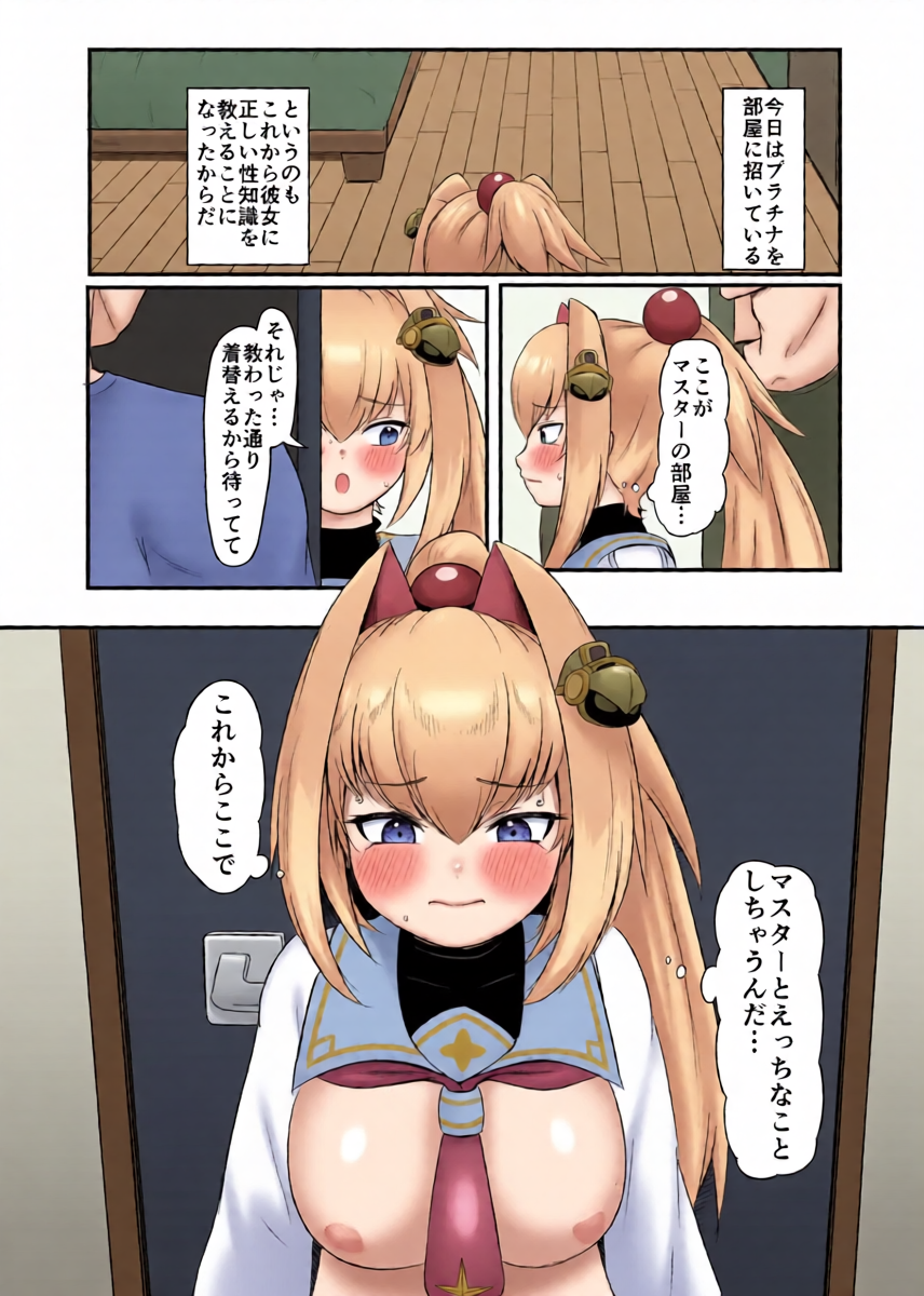 [ちくなめ亭 (にぷるく)] 手をつなぎたいだと!?バカかキサマ!!…イっちゃうだろ///