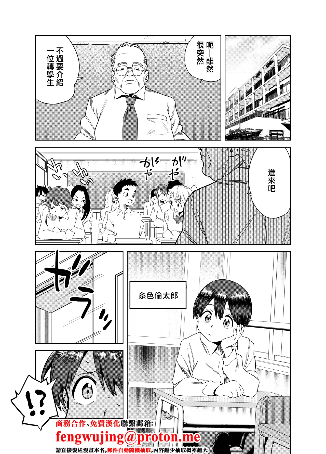 [Gya-tei] Tenkou Shitekita Gal Succubus no Gochisou wa Boku Hitori!? [Chinese]