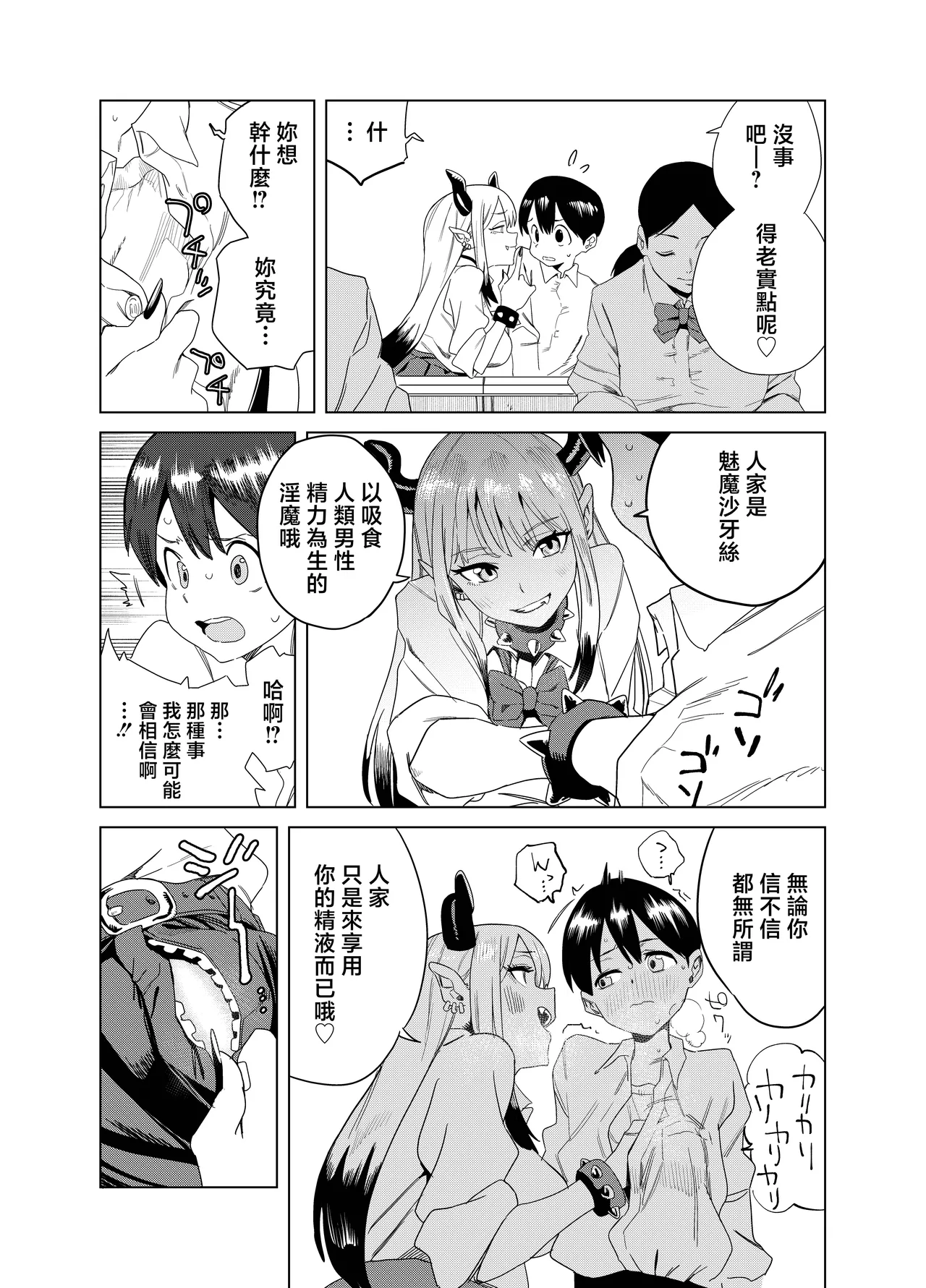หน้า 8