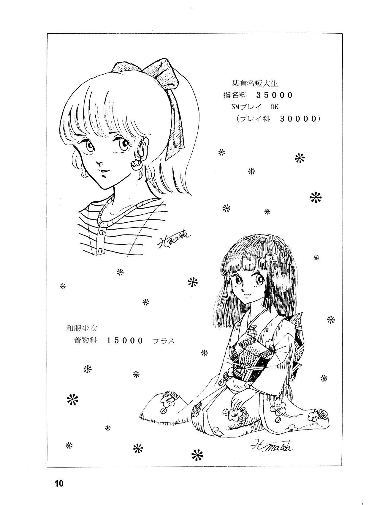 หน้า 10