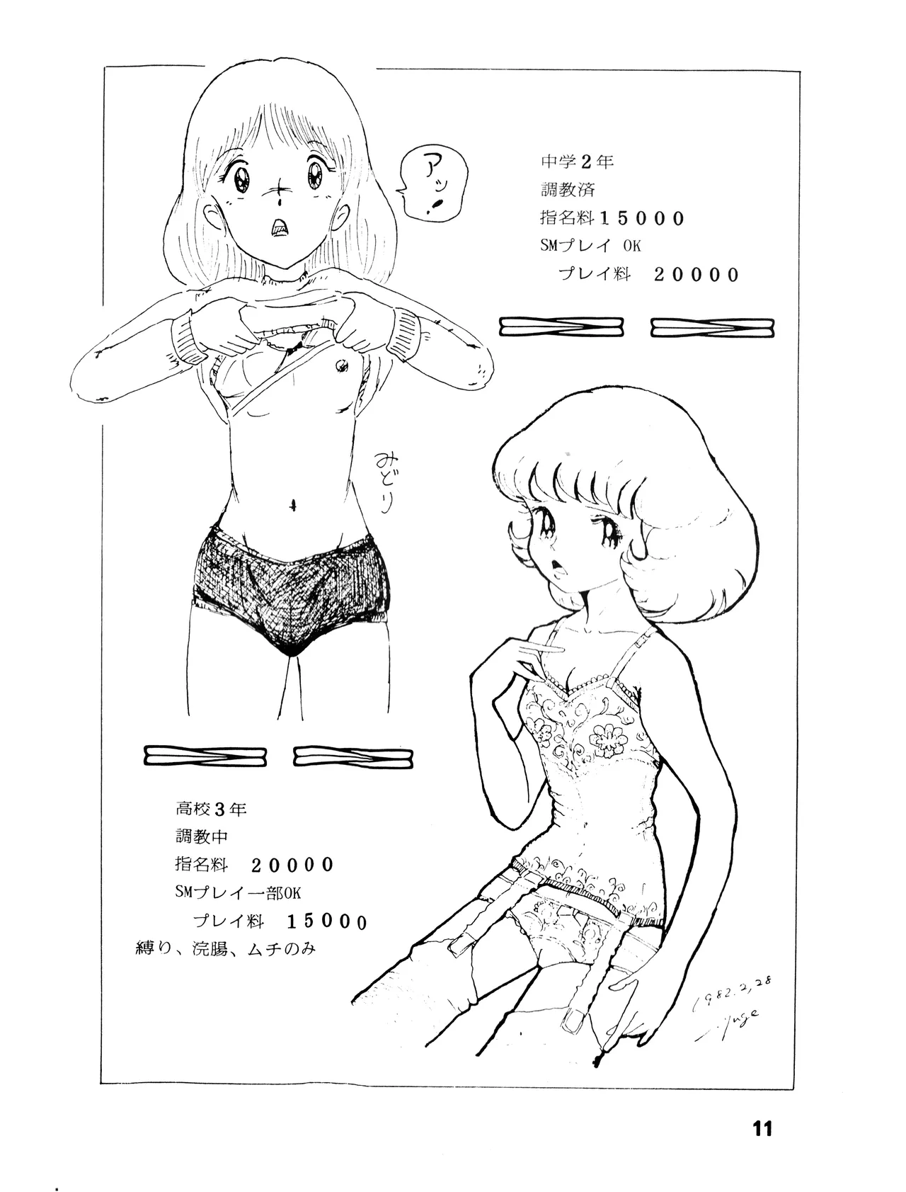 หน้า 11