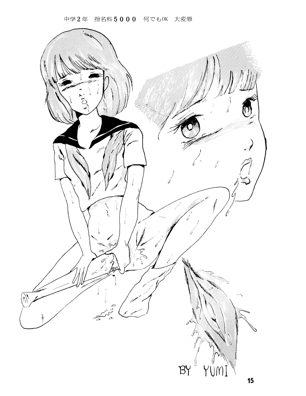 หน้า 15