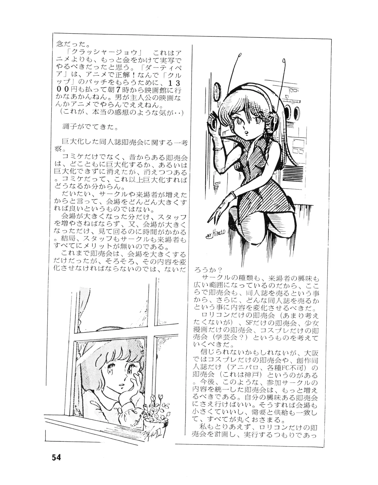 หน้า 54