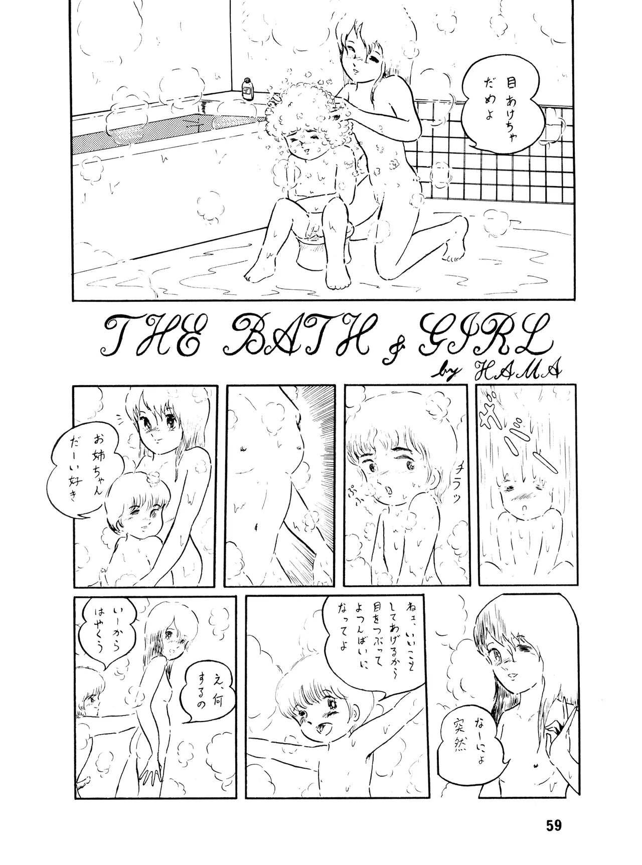 หน้า 58