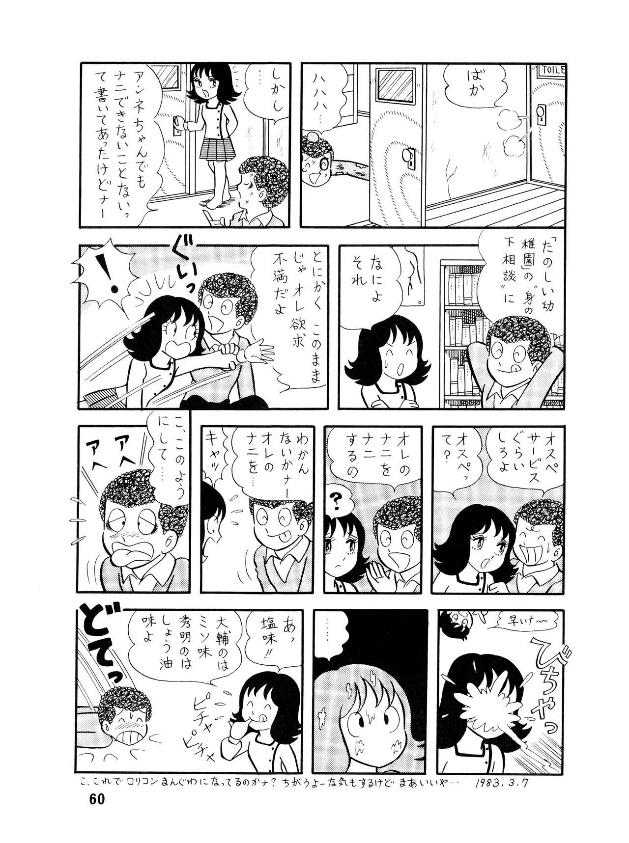 หน้า 61