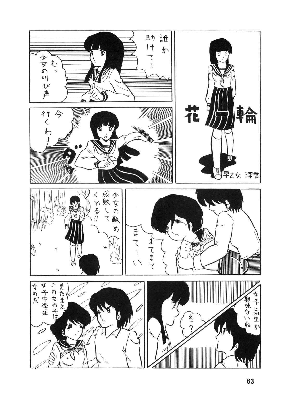 หน้า 62