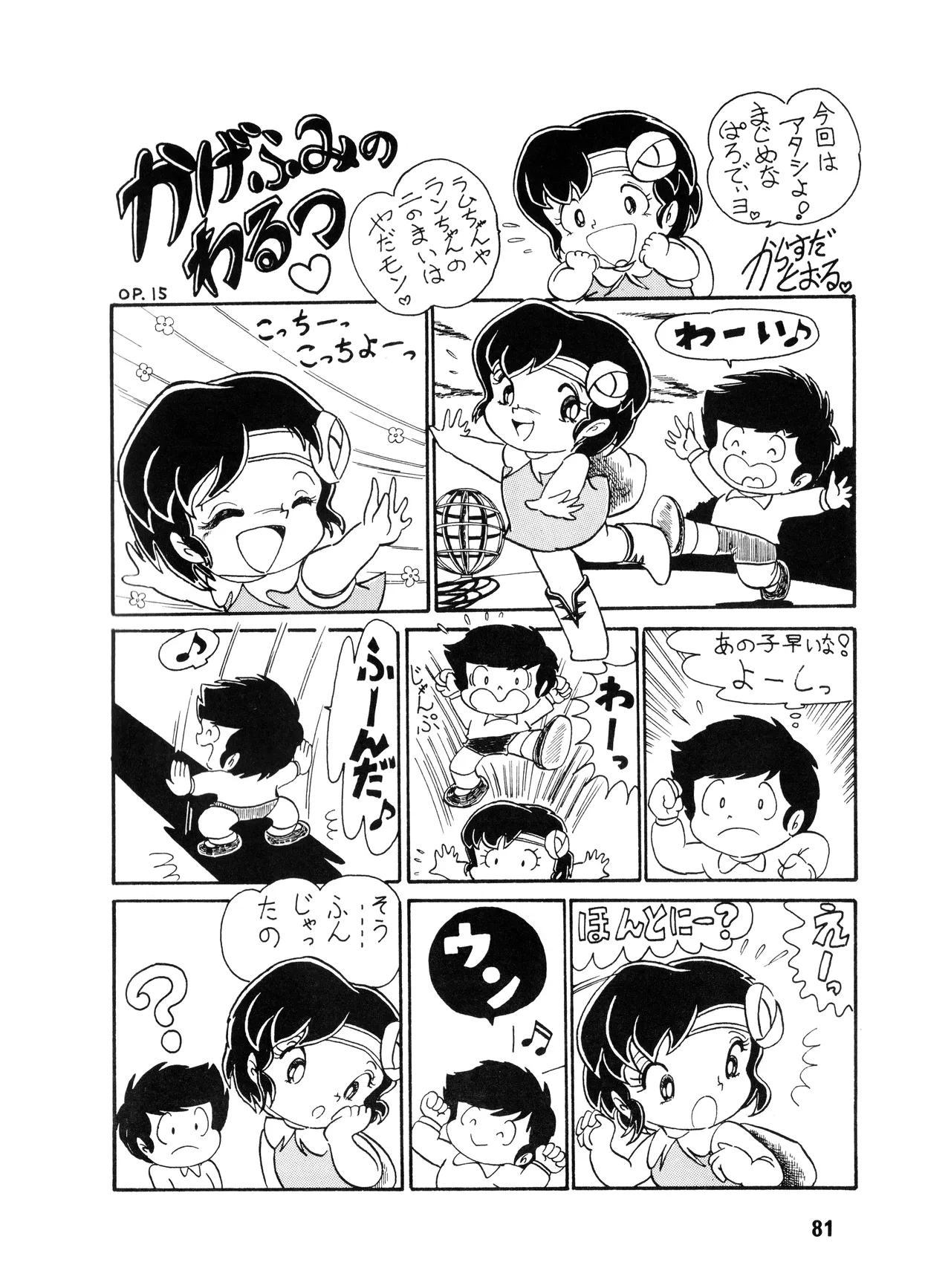 หน้า 80