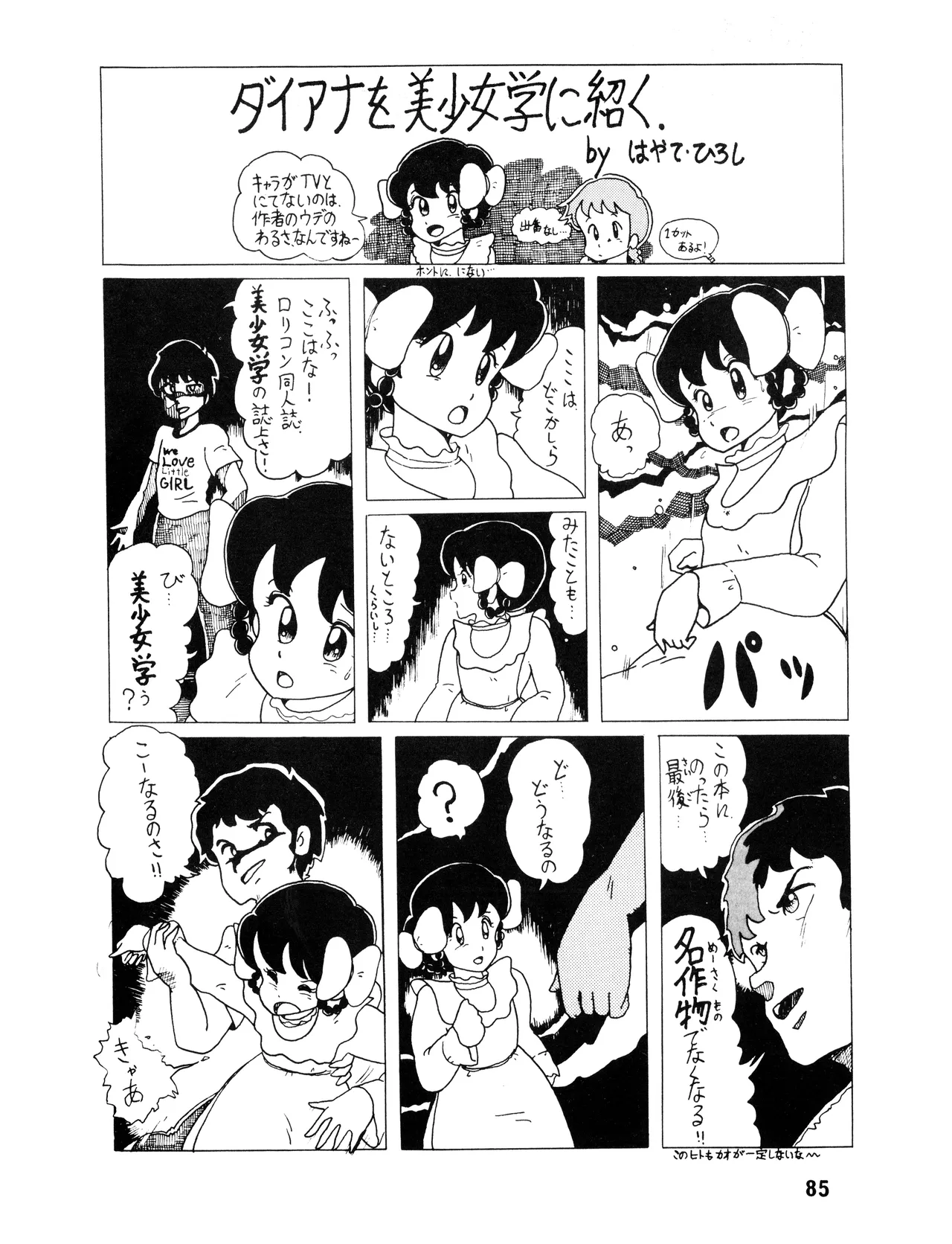 หน้า 84