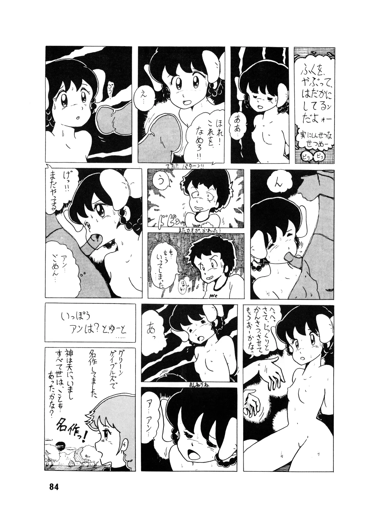 หน้า 85
