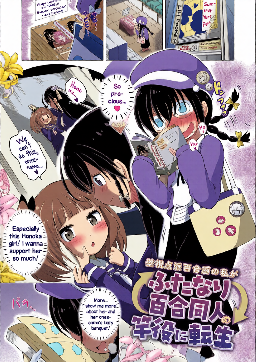 [Amashoku] A Story About Me, the Wallflower Yuri-nerd Getting Spirited Away Into the Penetrative Role in a Futanari Yuri Doujin | Kabeshitenha Yurichuu no Watashi Futanari Yuri Doushi no Saoyaku ni Tensei shita ken (Saishuu Futanari Senyou Sharyou - This car is for "futanari" only.) [English] [Tabunne Scans] [Digital]