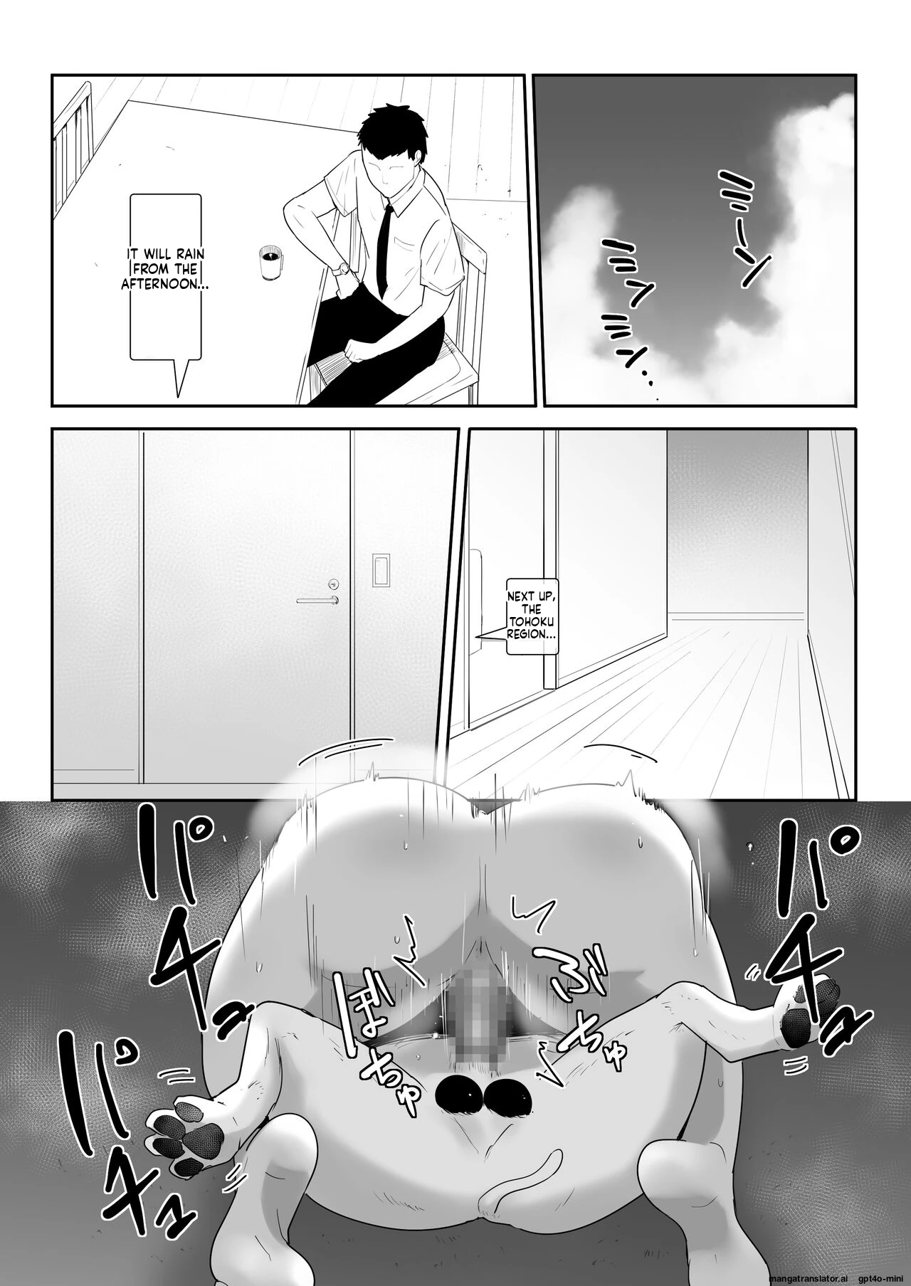 [Freya] Wagaya ni Inu ga Yattekita (Shuu) | A dog came to our house 4 [English]