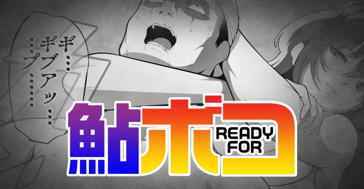[TOKYO MIXED] Ayu READY FOR Boko