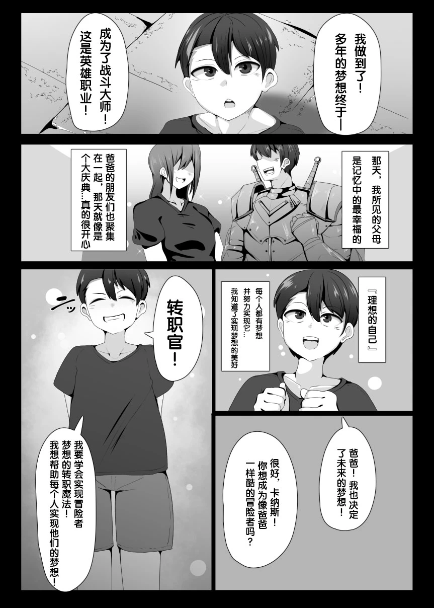 [Alfre-Tori] Matenshoku no Yakata Collected Works [Chinese] [狼姫个人汉化]