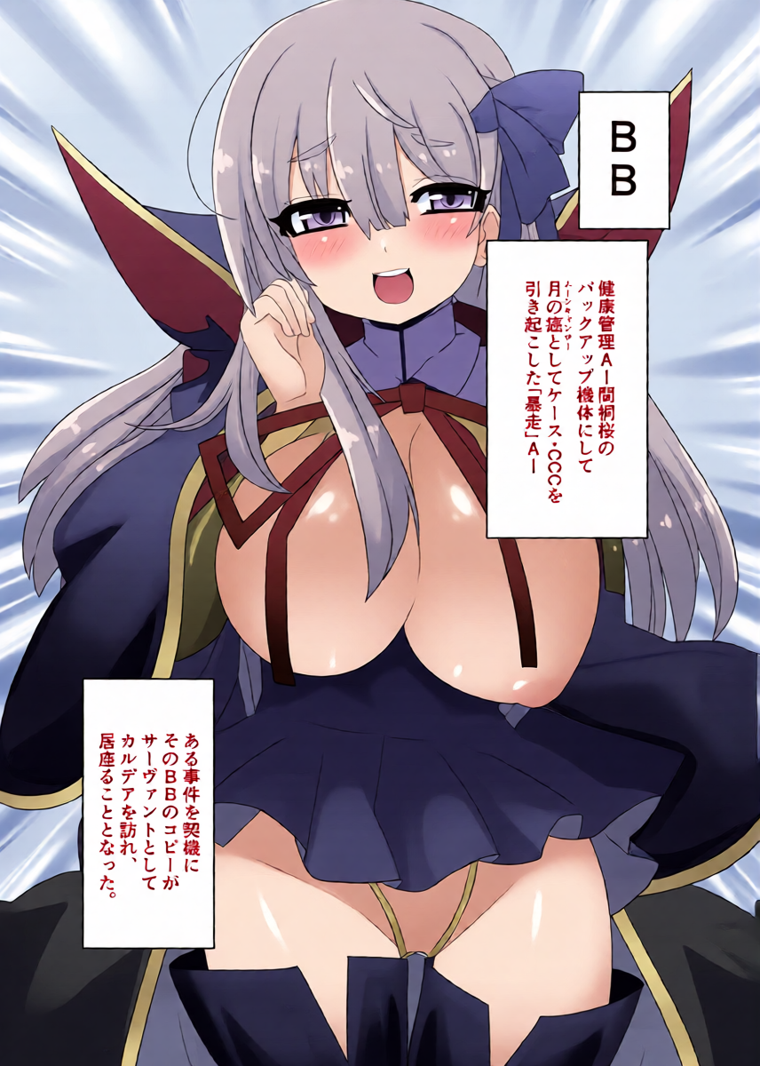 [Shumisen Jiru (Yashiro Ryo)] Beauty Beast (Fate/Grand Order) [Digital]