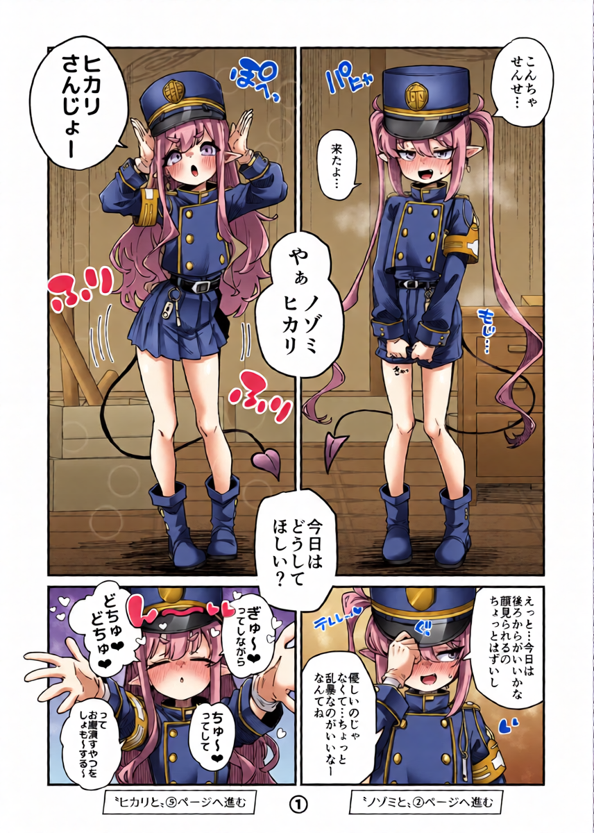 [奥ヴぁ] シュポシュポしてきたので (ブルーアーカイブ)