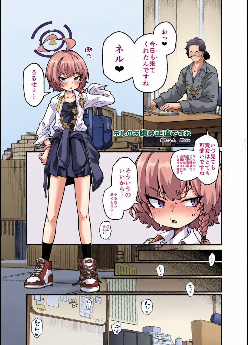 [奥ヴぁ] コールサイン00（ダブルオー）のポルチオ開発日記 (ブルーアーカイブ)