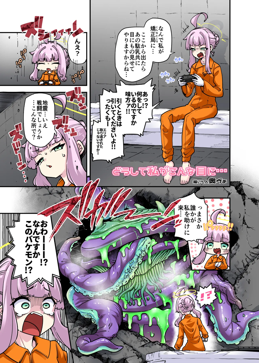 [奥ヴぁ] 超人（まないた）とパンちゃん？(ブルーアーカイブ)