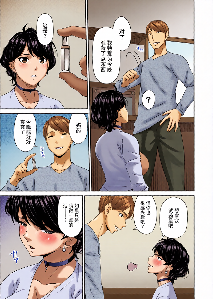 [Bai Asuka] "En'yoku no Hana" Hachirinme "Katchaku"  (COMIC Magnum Vol.202) [Chinese] [BLUE氪个人翻译] [Digital]