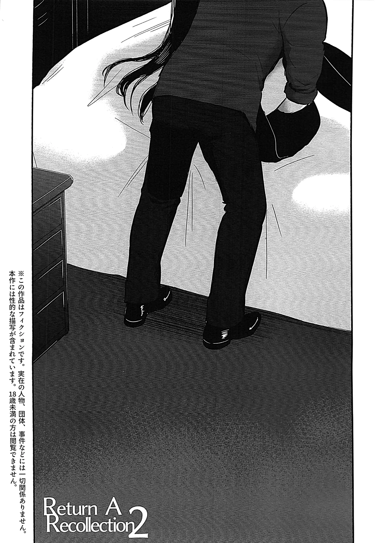 (C107) [Snowrich (Iida Toyoyuki)] Return A Recollection 2 (Fate/stay night)