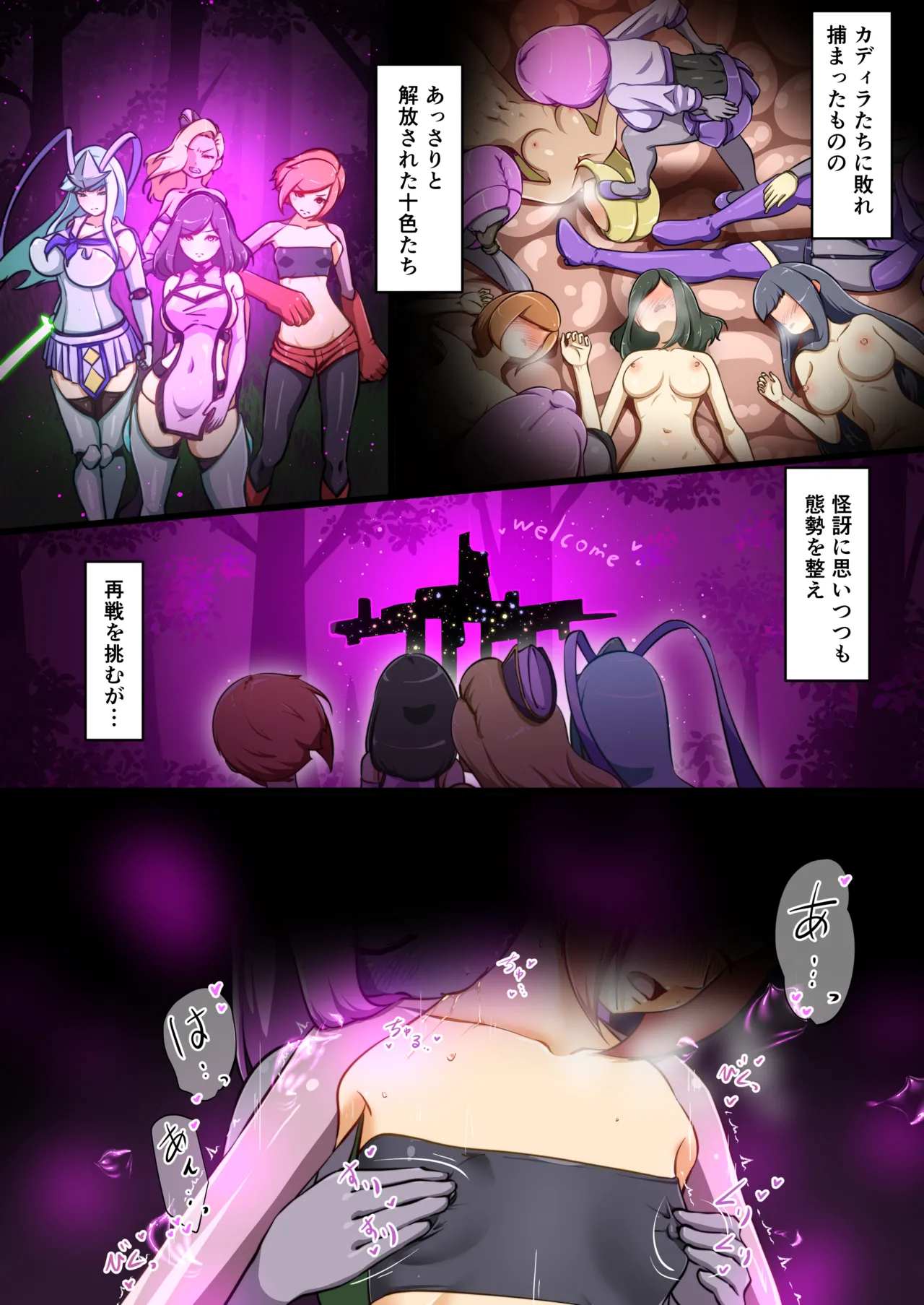[でゅう]ウチの子がえっちな敵と戦って敗北する話  ～負け癖スタンプ前編～