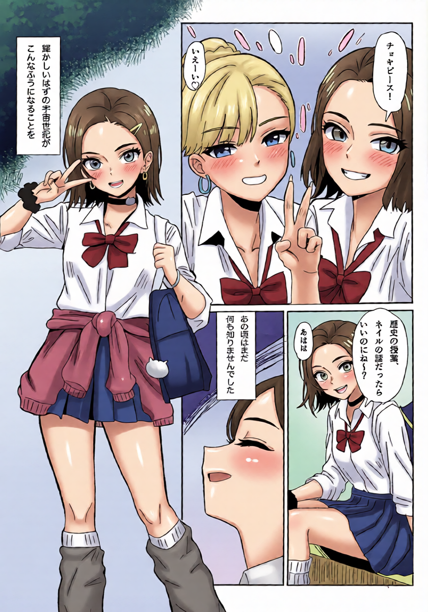 (C106) [Rimori Kai (Rimori)] Newtype ja Nai Koro (Mobile Suit Gundam GQuuuuuuX)