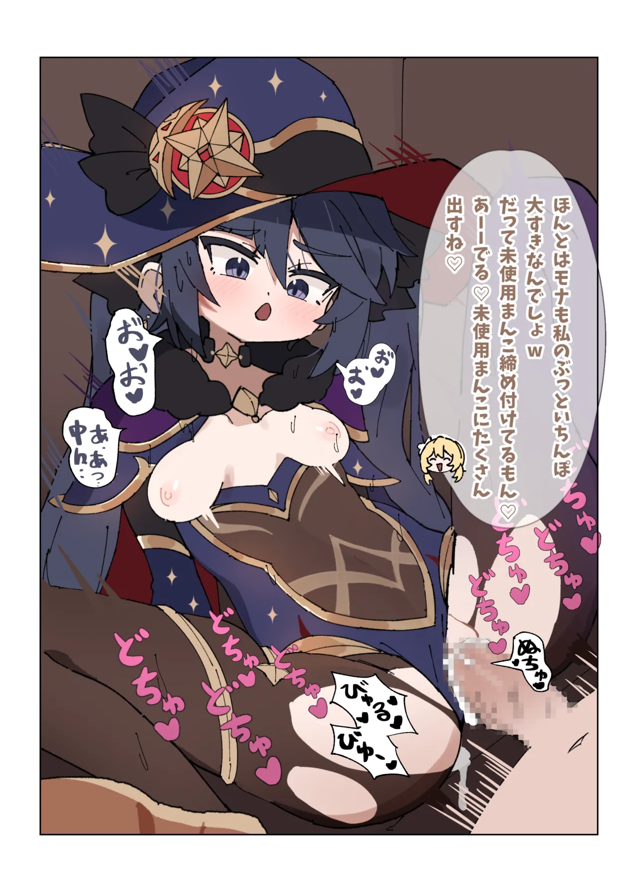 [Agomasuku] Mona Ero (Genshin Impact)