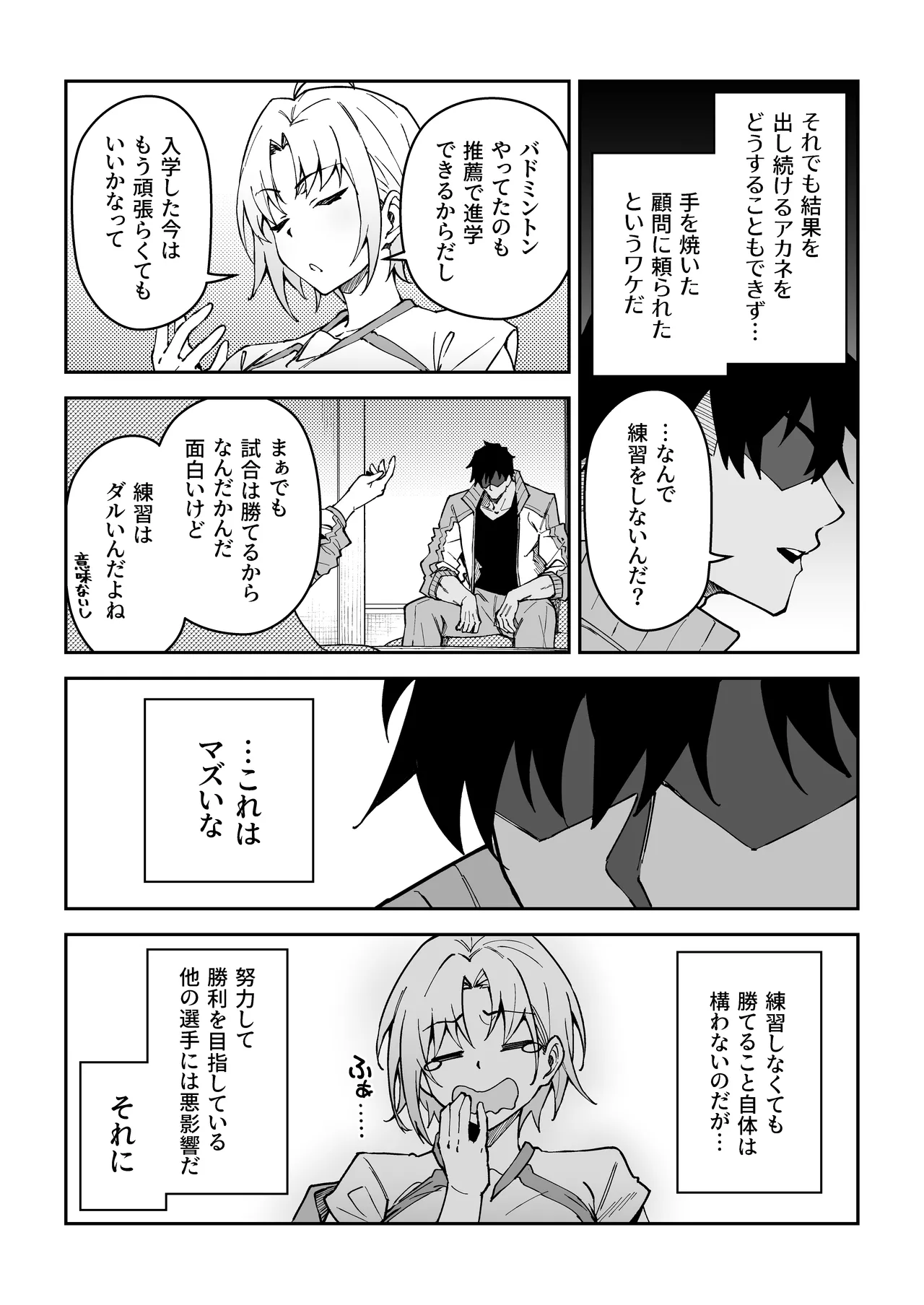 หน้า 86