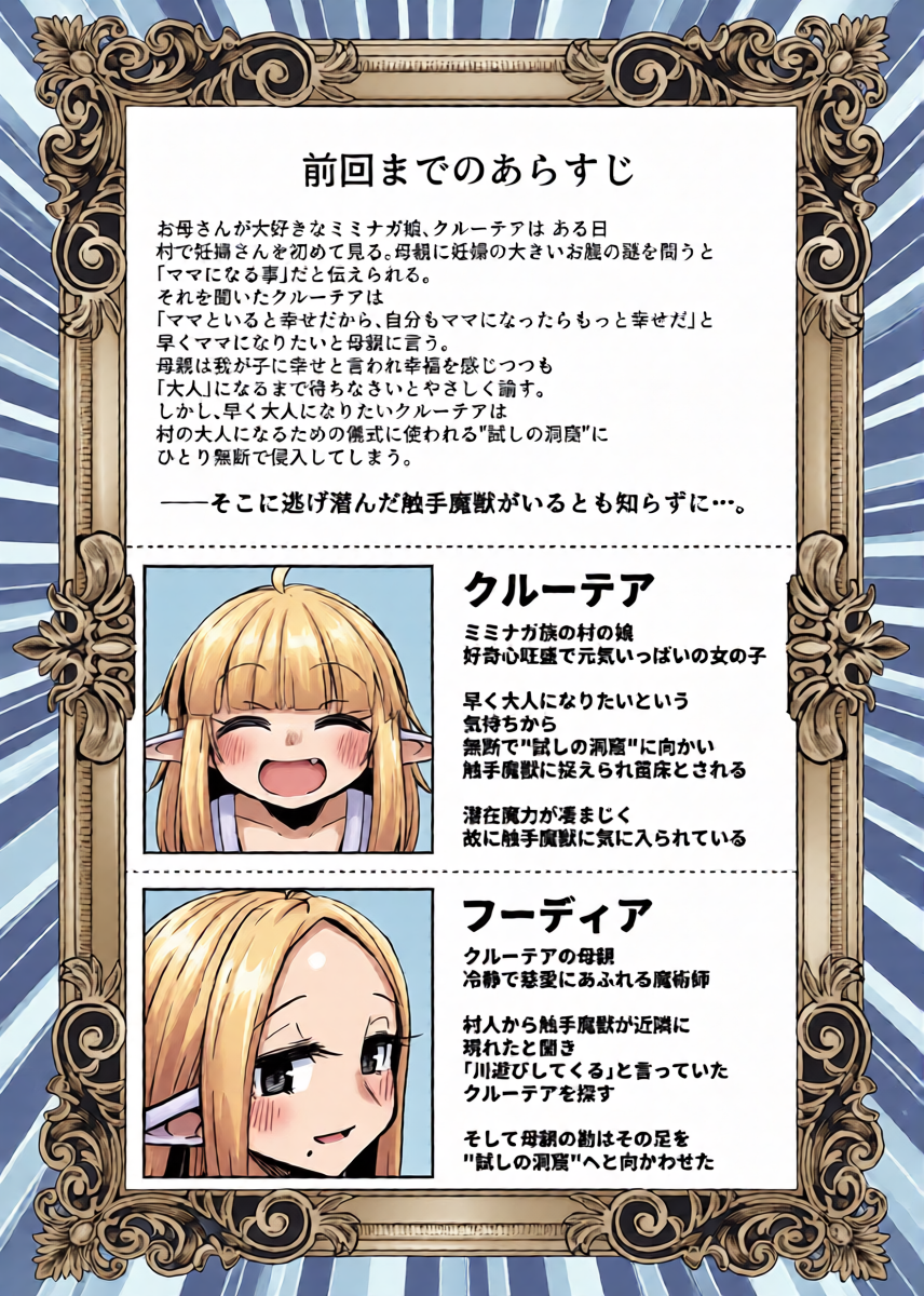 [SUZUPONi (Suzunomoku)] Naedoko no Doukutsu 2 [Digital]