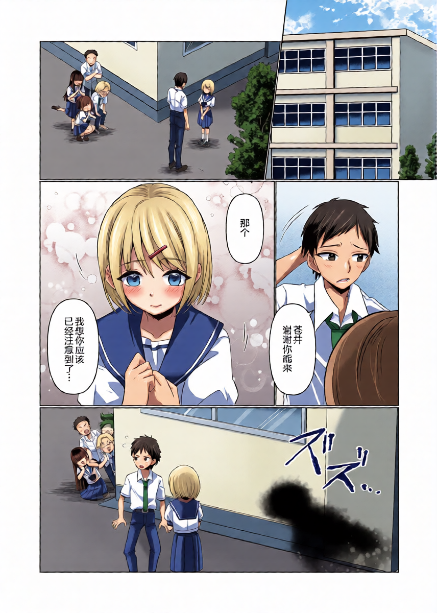 [Amuai Okashi Seisakusho (Takahashi Shijimi)] Hyoui Yuugi ~Yatto Mitsuketa Karada de Tanoshimu Hanashi~ | 附身游戏 ~享受好不容易才找到的身体的故事~ [Chinese] [CMT个人汉化]