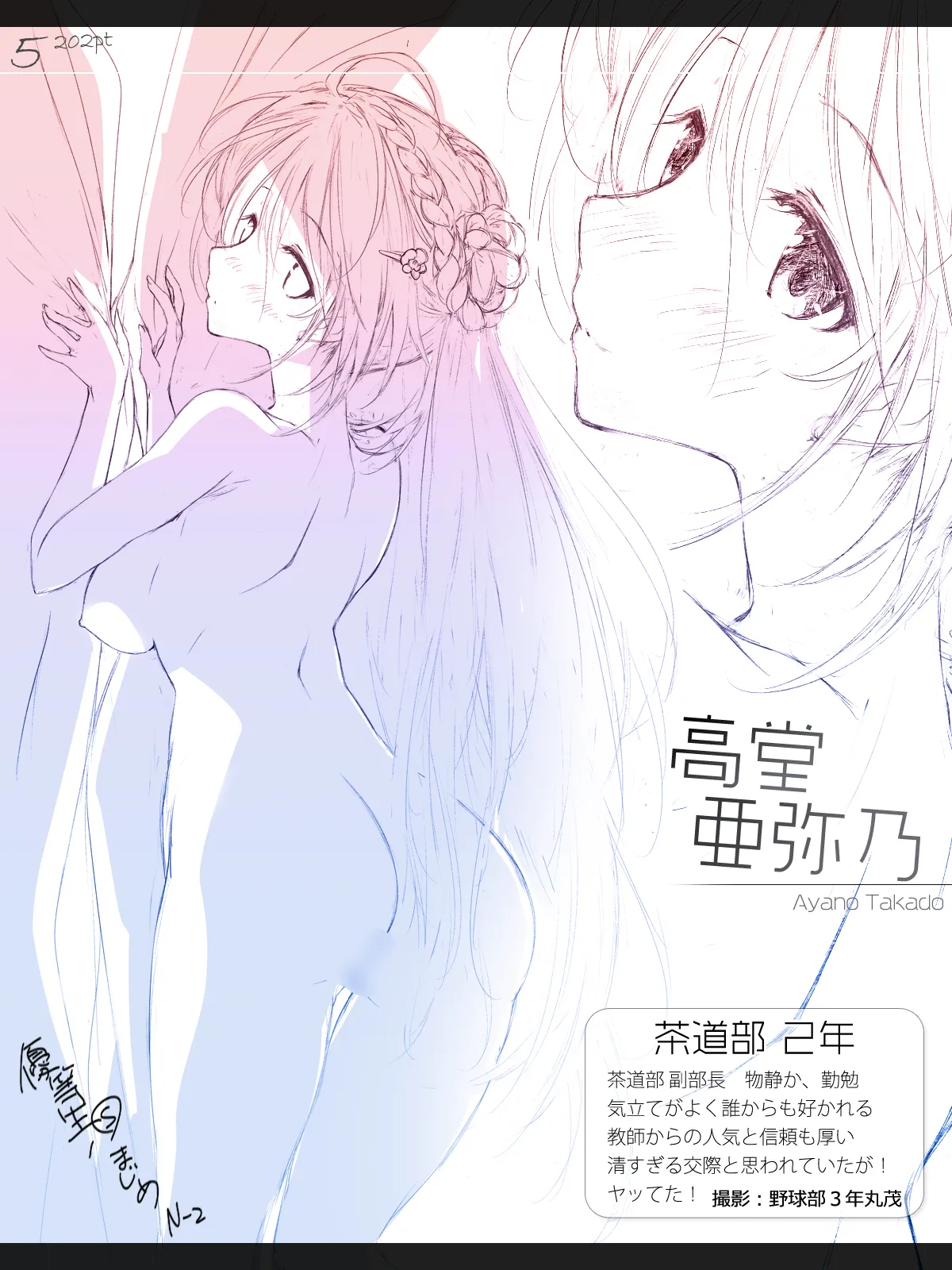 หน้า 5