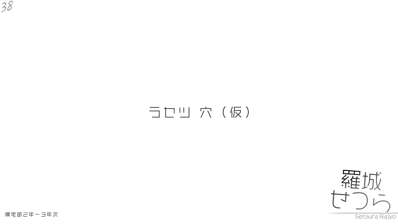 หน้า 38