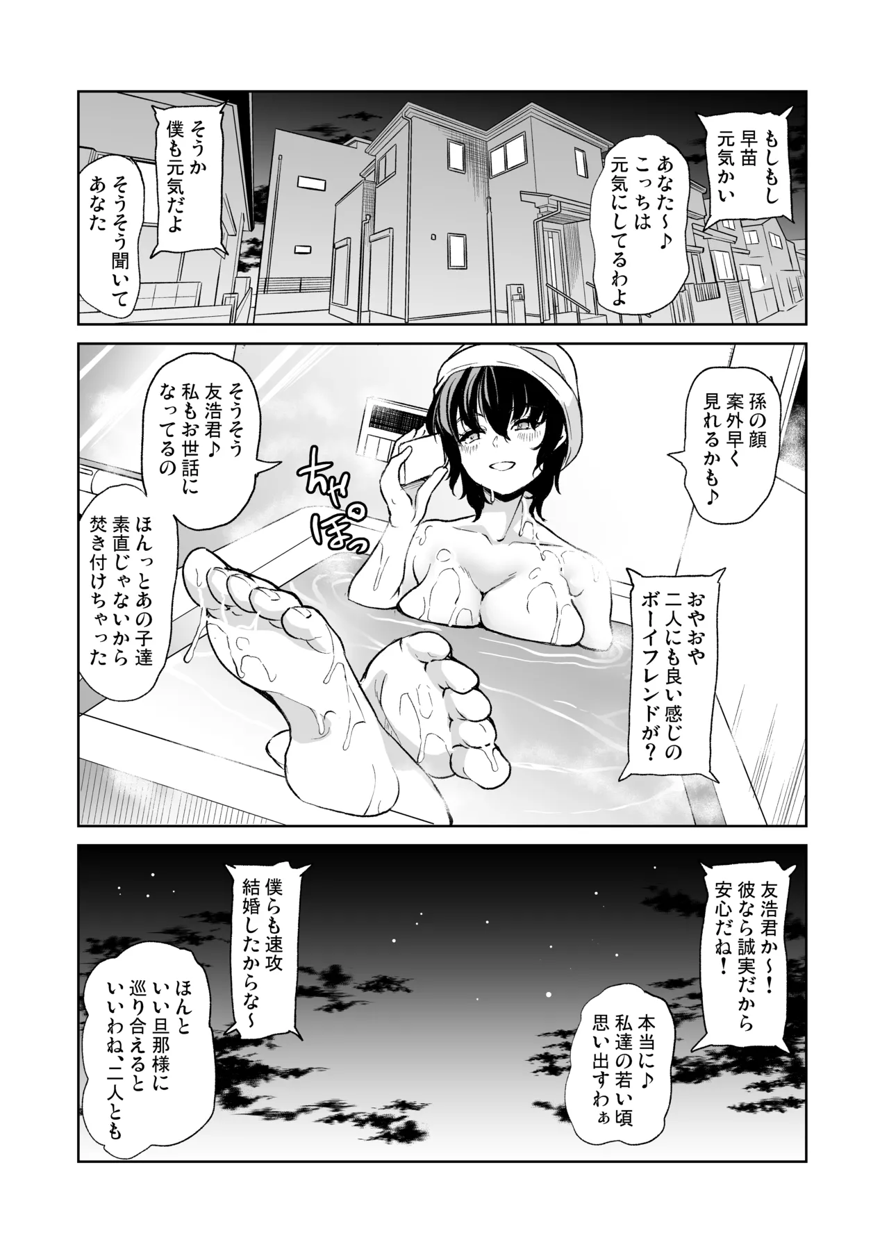 หน้า 53