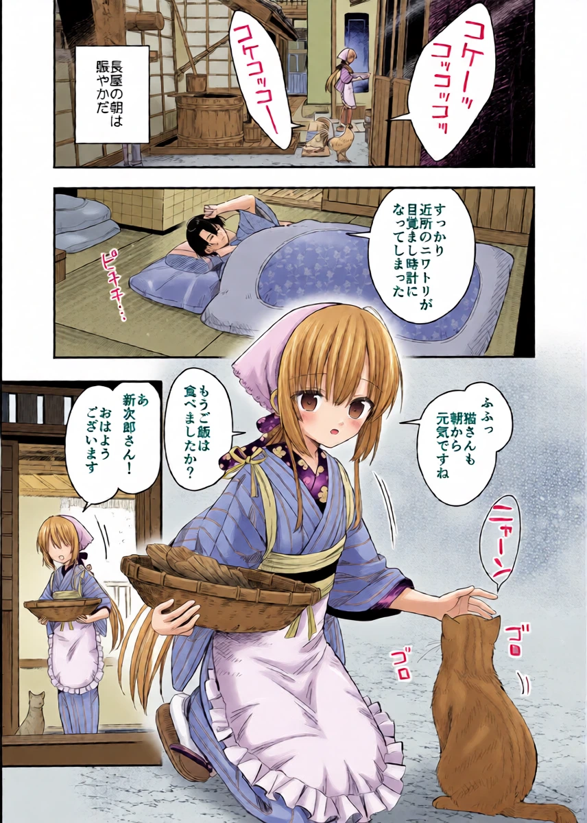 [sakurawhite (Yuuki Rika)] Nagayagurashi, Osanazuma 2 Tsuyu no Atosaki, Fuufu no Jijou [Digital]