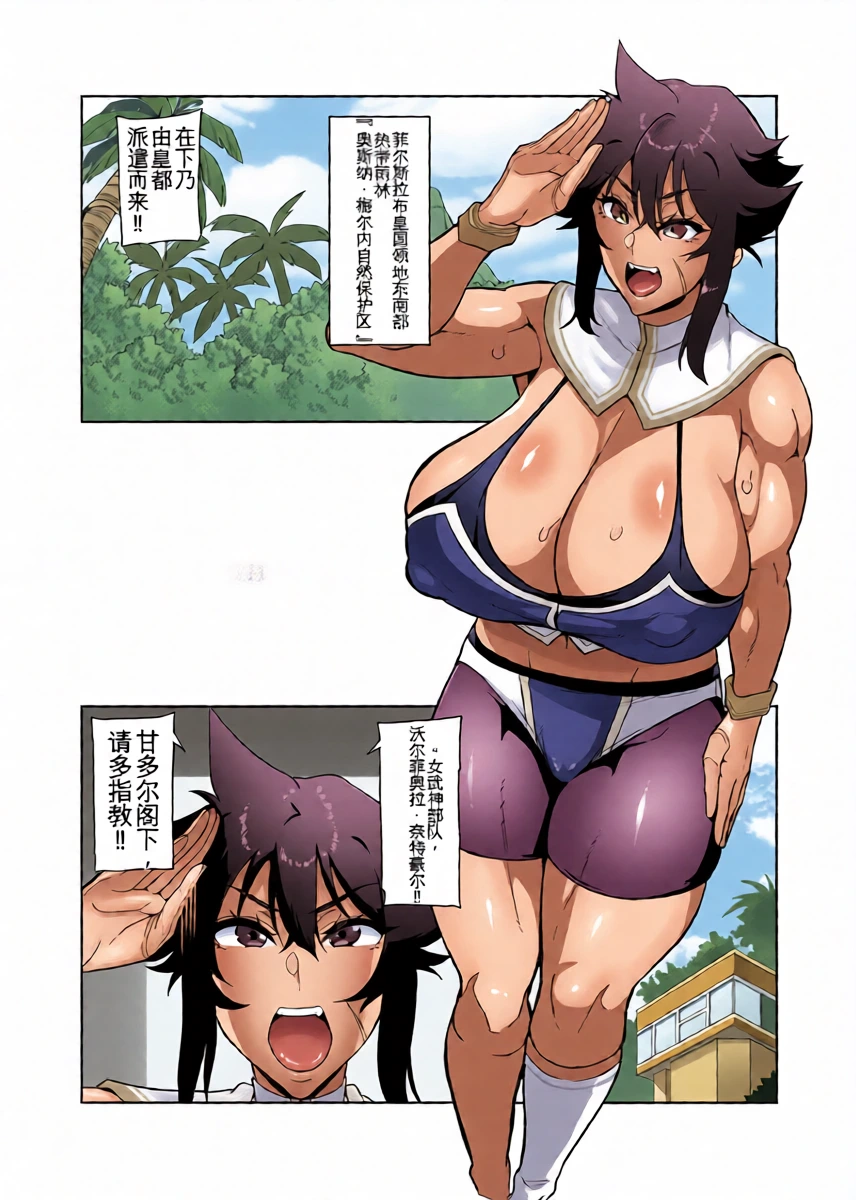 [Hatoba Akane] Touma Senki Cecilia IF ~Ulfiora Bangai Hen~[Chinese]