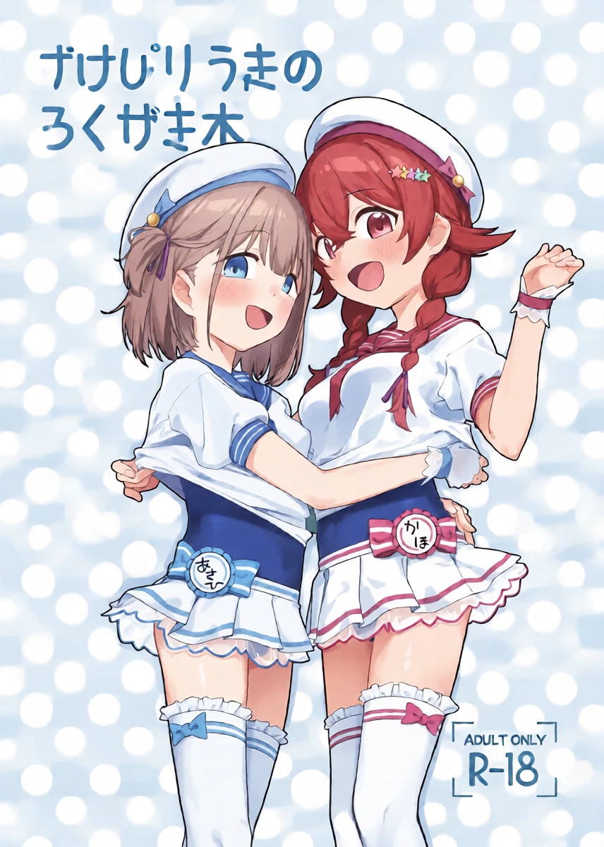 [Sukepirium (Kumanomi)] Sukepirium no Rakugaki Hon (THE iDOLM@STER: Shiny Colors) [Digital]