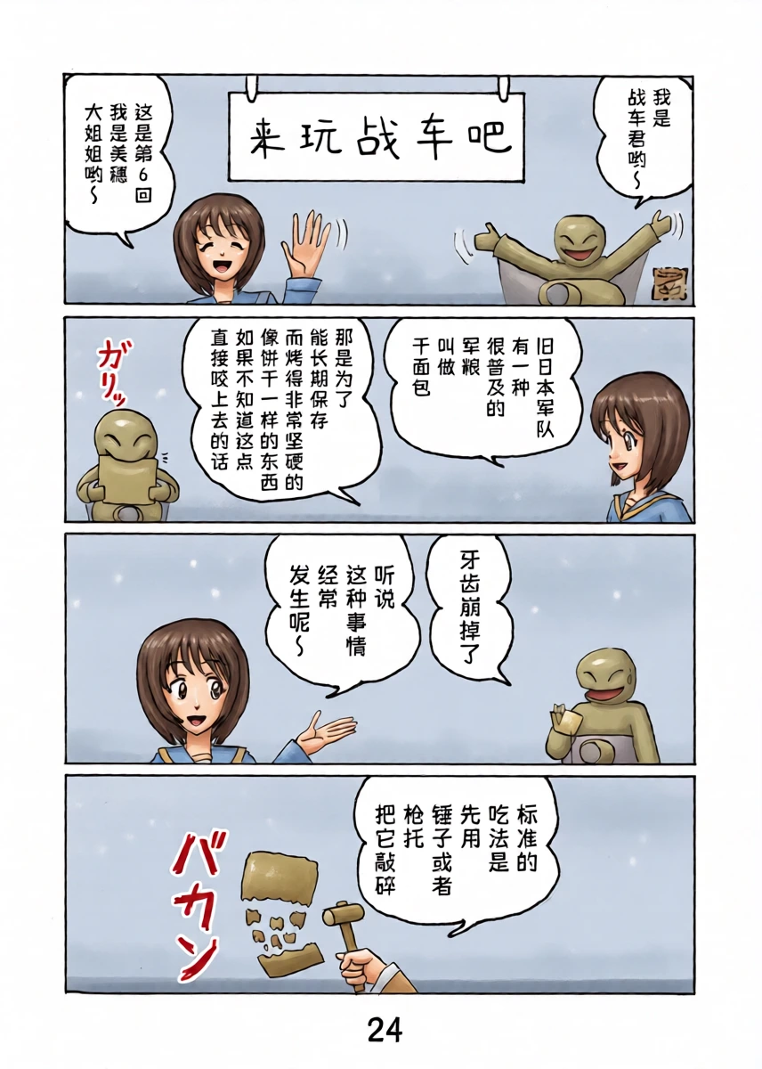 หน้า 24