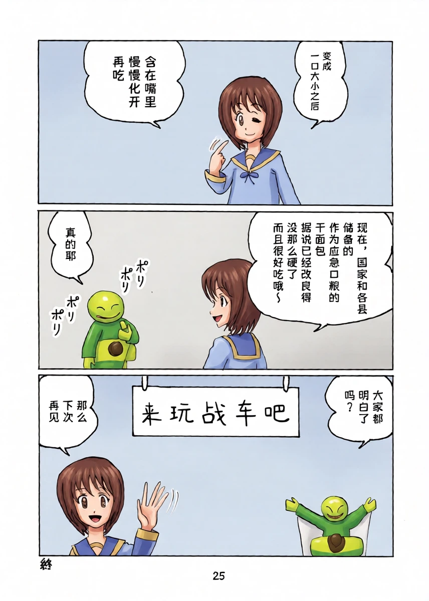 หน้า 25