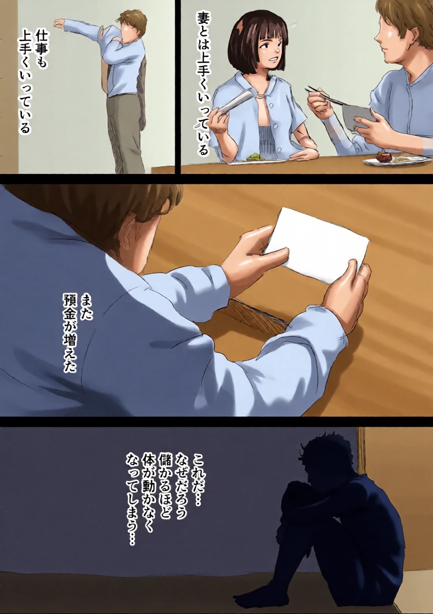 [Okaka] Netorase Ore ga Yuuutsudakara Omae Dakaretekitekure