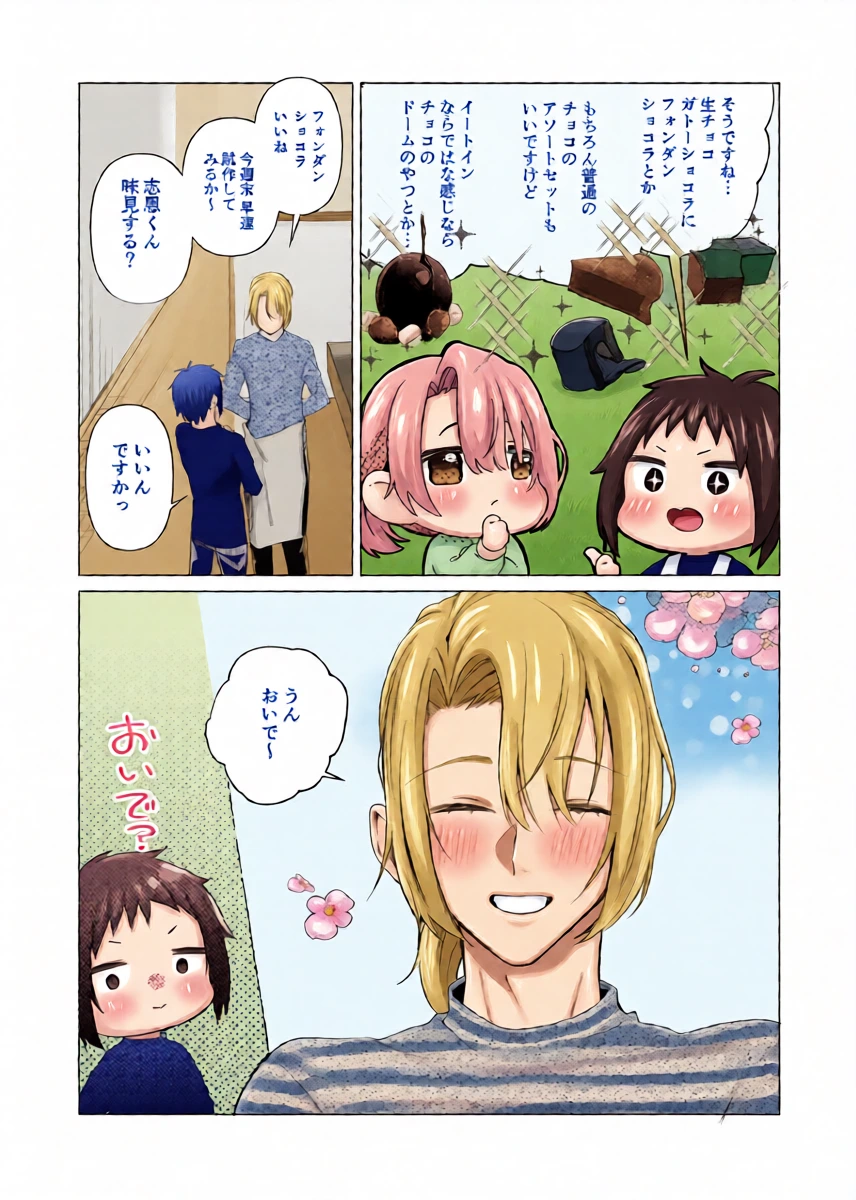 หน้า 8
