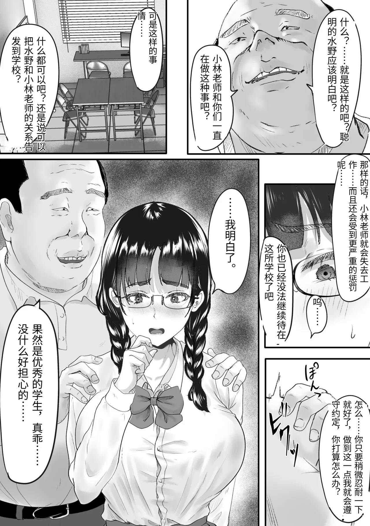 หน้า 8