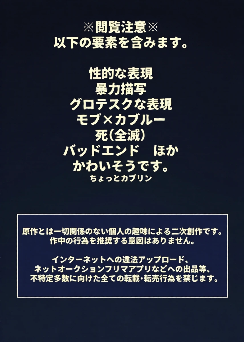 (Q) お前のせいで全滅 (Dungeon Meshi) [Digital]