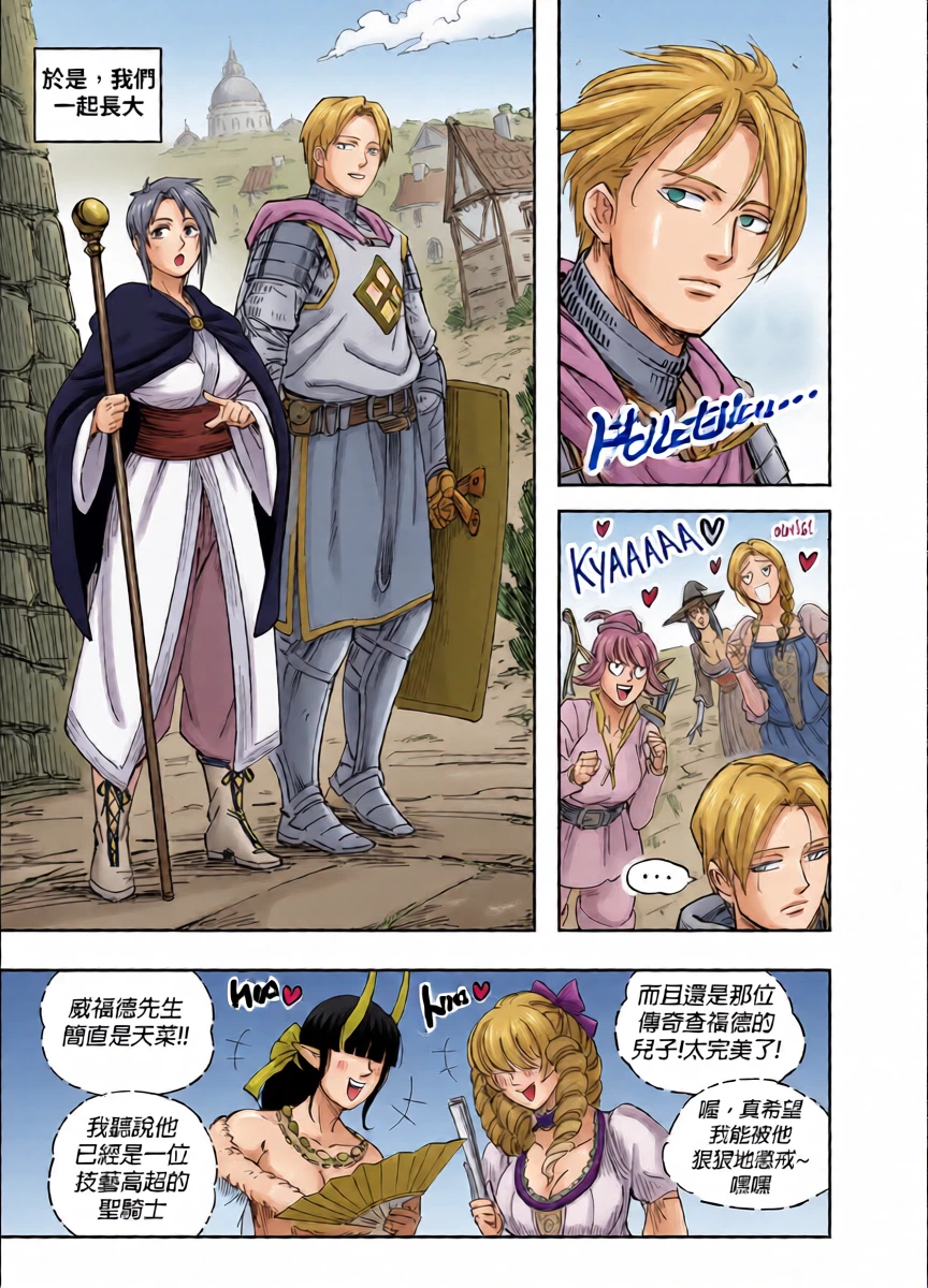 หน้า 8