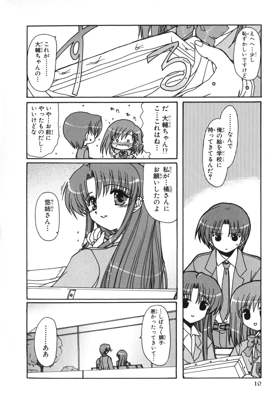 หน้า 11
