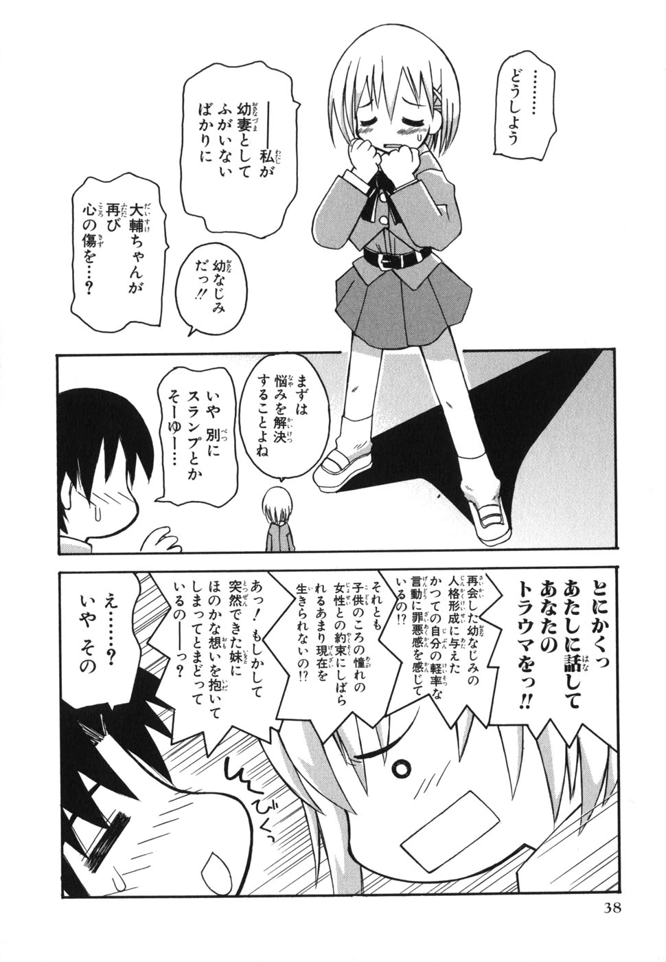 หน้า 39
