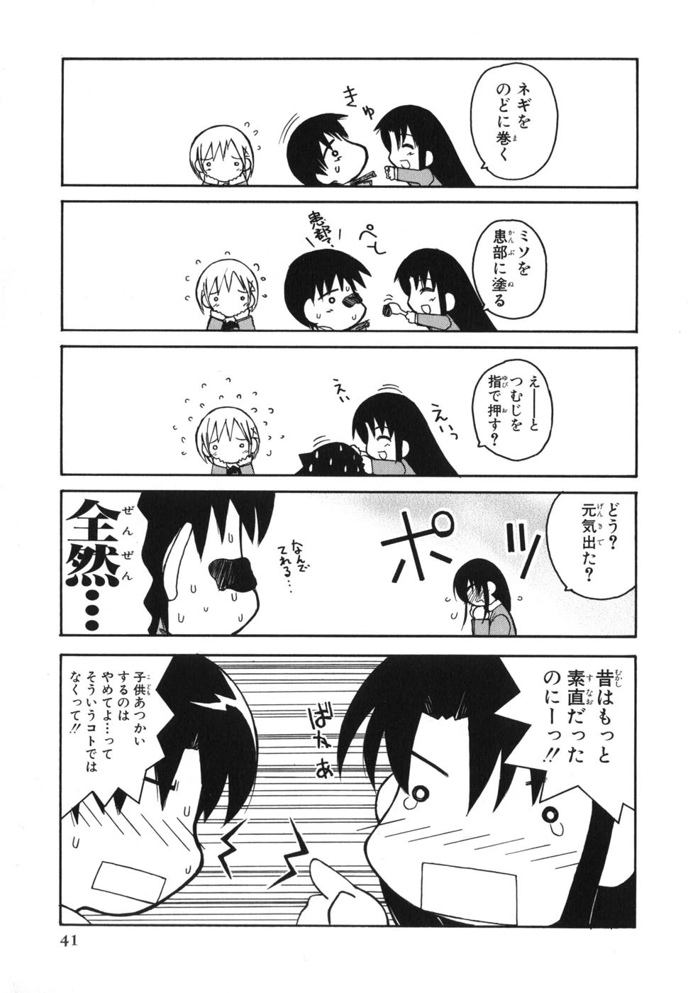 หน้า 42