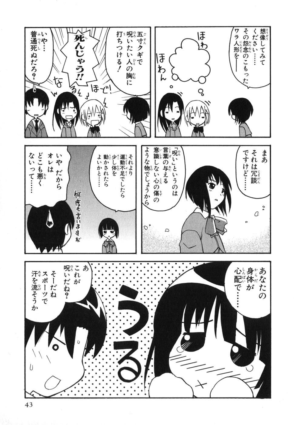 หน้า 44