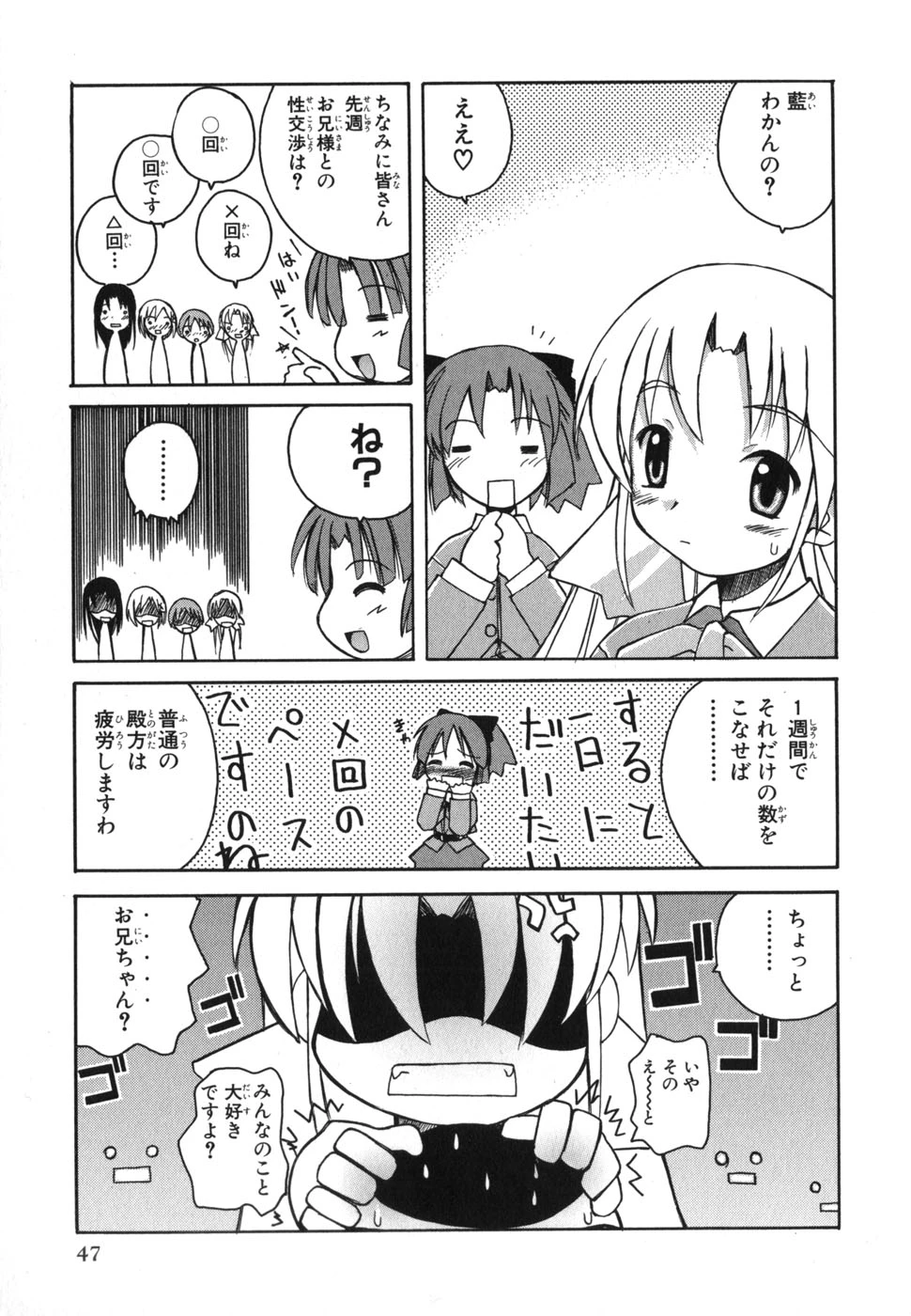 หน้า 48